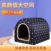 狗窝冬季 保暖封闭房子狗屋拆洗中大型犬猫窝泰迪别墅冬天睡觉用品