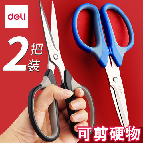 小号不锈钢剪刀家用得力美