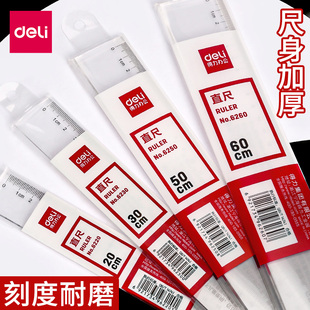30cm手抄报模板学生尺子学生文具用品长尺子考研划线尺 得力尺子学生文具直尺学生考研尺多功能答题尺子套装