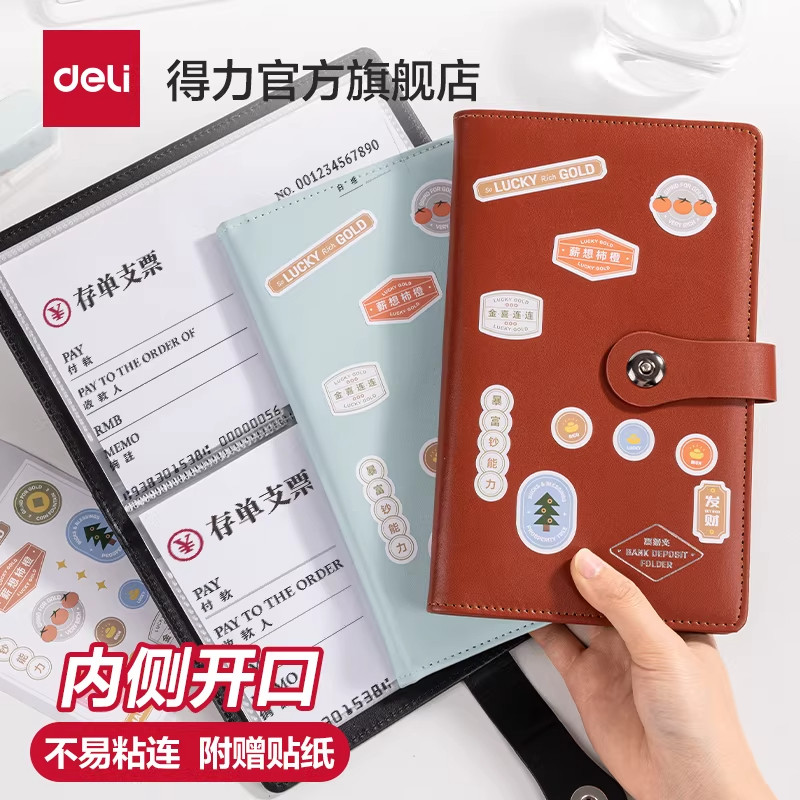 得力定期存折银行票据夹存单收纳本高端皮革带密码锁防水支票卡类发票专用收纳册存款凭证收纳包