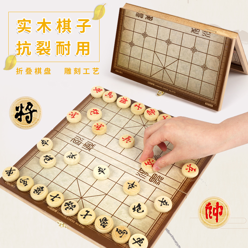 象棋杀法擒王精典