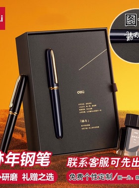 【礼盒装】得力a7钢笔商务办公高档男女生用高弹笔尖顺畅书写签字笔美工笔不堵墨不积墨练字签字笔明尖M/F