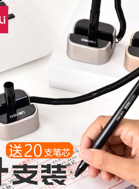 4支桌面固定台笔Deli/得力