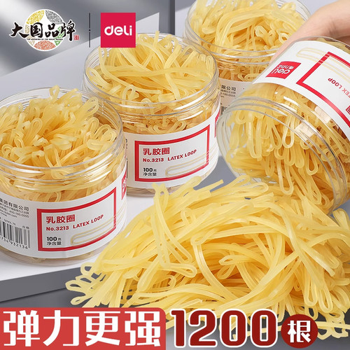 得力乳胶圈耐用橡皮筋高弹力