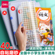 得力自粘包书膜包书皮透明磨砂套纸书套小学生小学二一年级下册课本16K保护书本封面防水加厚全套A4作业本皮