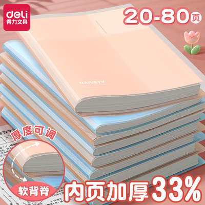 得力文件夹A4试卷收纳袋透