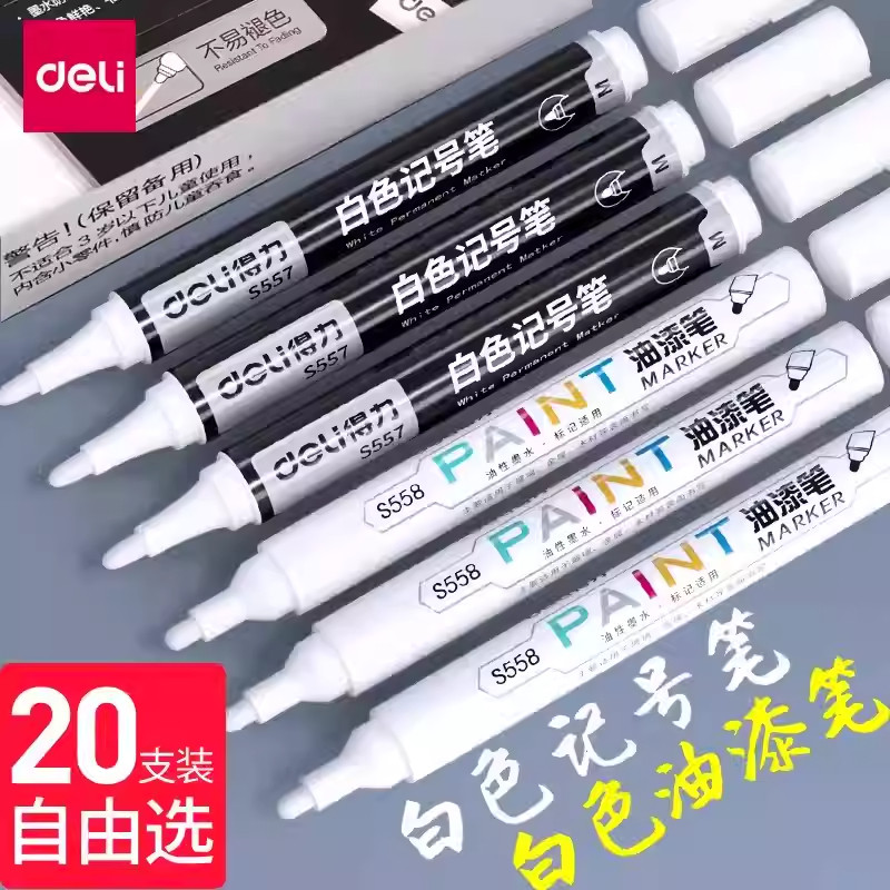 得力油漆笔白色记号笔轮胎笔工业不掉色防水防油耐高温碑文补漆笔石碑油漆笔汽车用马克油性笔黑色金色红色