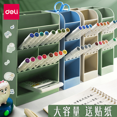 得力笔筒斜插式大容量多功能笔筒