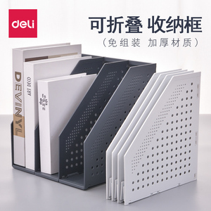 得力可伸缩创意桌面文件筐文件座折叠式加厚文件框一体塑料书立书架收纳盒多层学生用桌面文具整理置物框