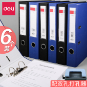 得力快劳文件夹资料收纳整理夹二寸三寸打孔活页经济大容量A4活页夹两孔插双孔档案资料D型夹塑料穿孔夹办公