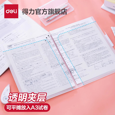 得力A3试卷收纳袋A4透明插页多层
