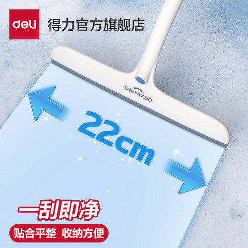 得力擦玻璃好物家用保洁专