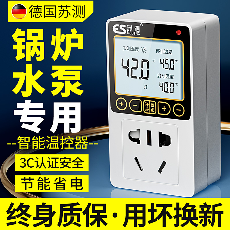 锅炉温度控制器温控器水泵热水循环泵数显智能全自动燃气暖气回水