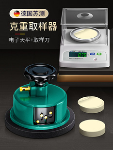 克重取样器面料克重机电子称布料纸张克重称纸板圆盘刻盘器测量仪