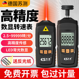 数显转速表电机转速测速仪线 线速表手持高精度激光风扇转速计测