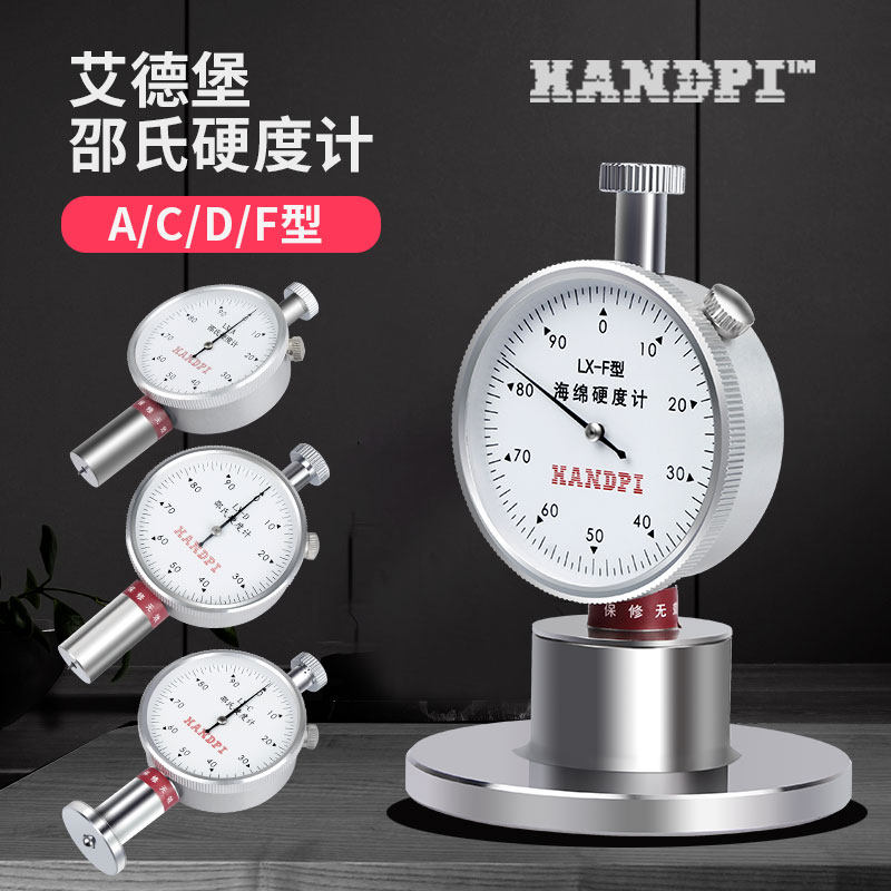 艾德堡邵氏硬度计a型橡胶泡沫lx-acd便携式海绵硬度测试仪测试机,五金/工具,硬度计,淘宝优惠券,粉丝福利购,淘宝优惠卷