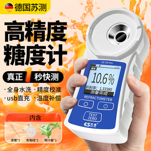 测糖仪水果高精度糖度计折光仪糖分检测仪测甜度测试仪甜度计柑橘