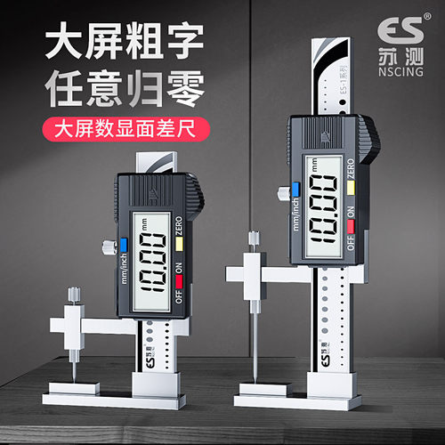 德国苏测数显面差高低尺测量工具