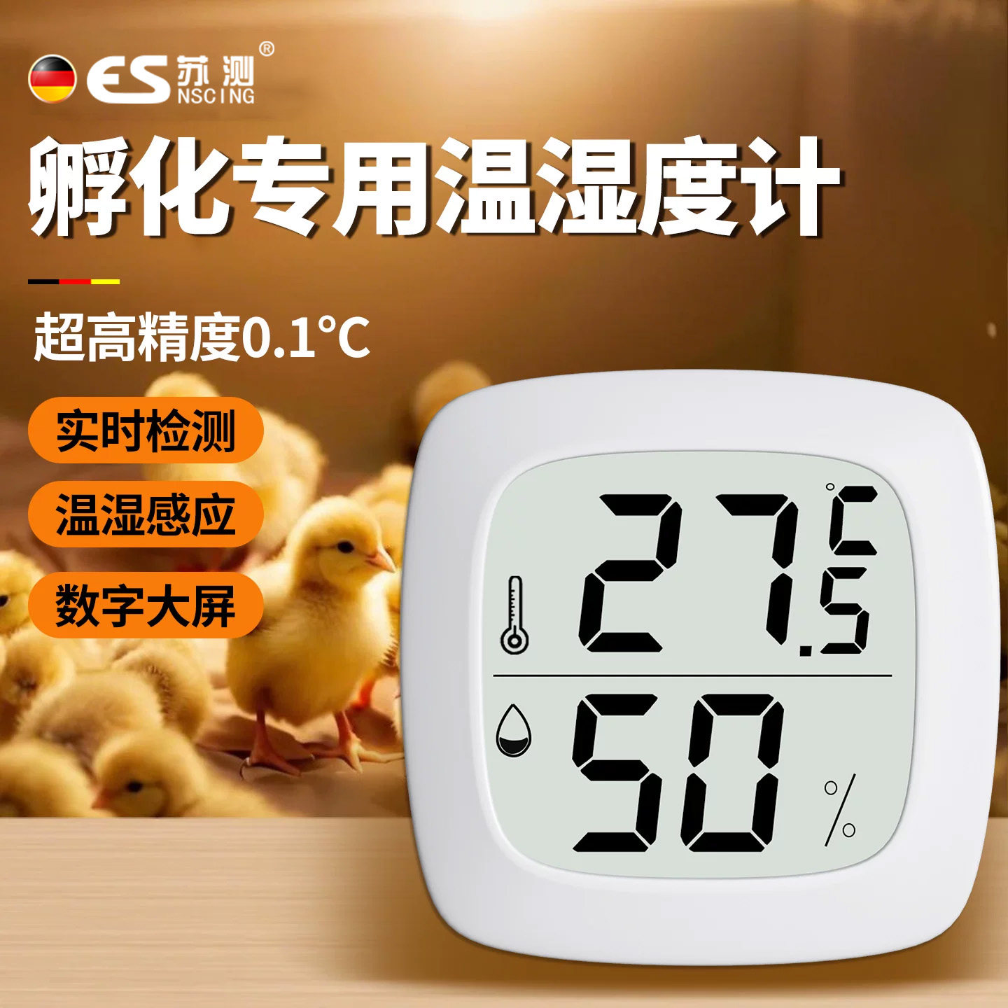 苏测孵化养殖专用温湿度计图片