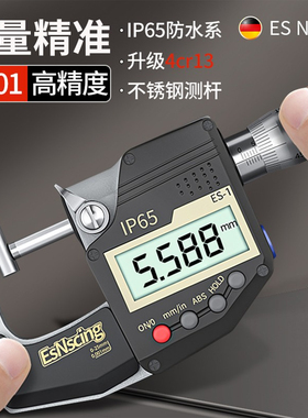 苏测数显千分尺高精度外径螺旋测微器电子壁厚千分卡尺带叶片尖头
