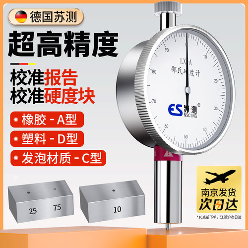 德国苏测邵氏硬度计测试仪ACD型