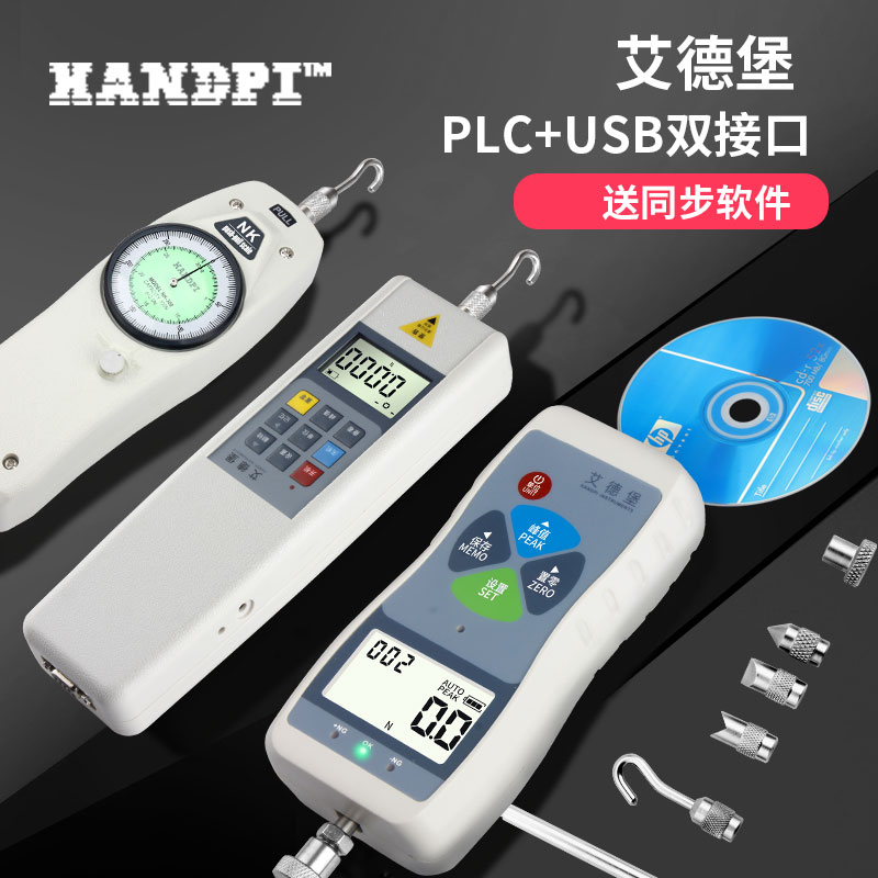 艾德堡数显推拉力计usb接口电子测力计plc接口压力计测试仪试验机
