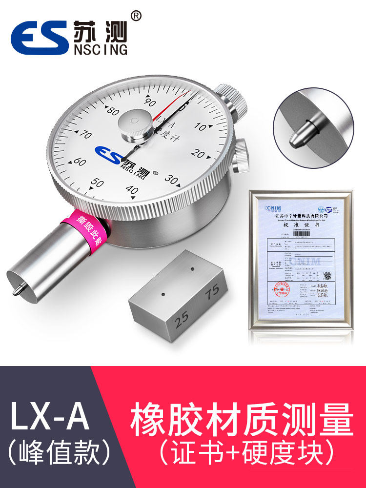 Q. 인증서 버전 피크 LXA 고무 재료에