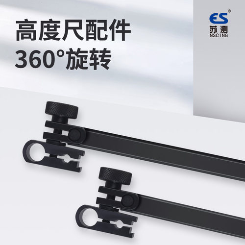 苏测高度尺夹持杆测高仪连接杆万向杠杆表校表夹具百分表夹头配件