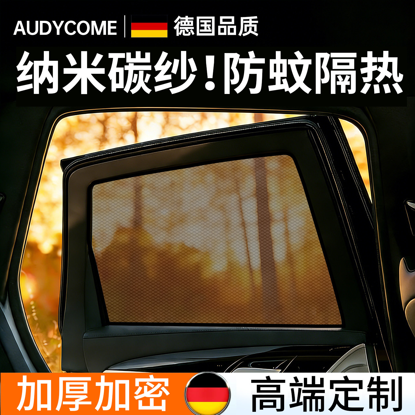 车窗防蚊网汽车防虫柳絮纱窗遮阳防晒帘车载侧窗车尾隐私隔热网罩