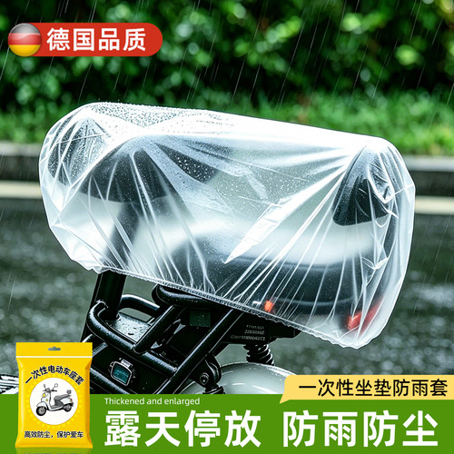 新品推荐【一次性加厚加大座套】