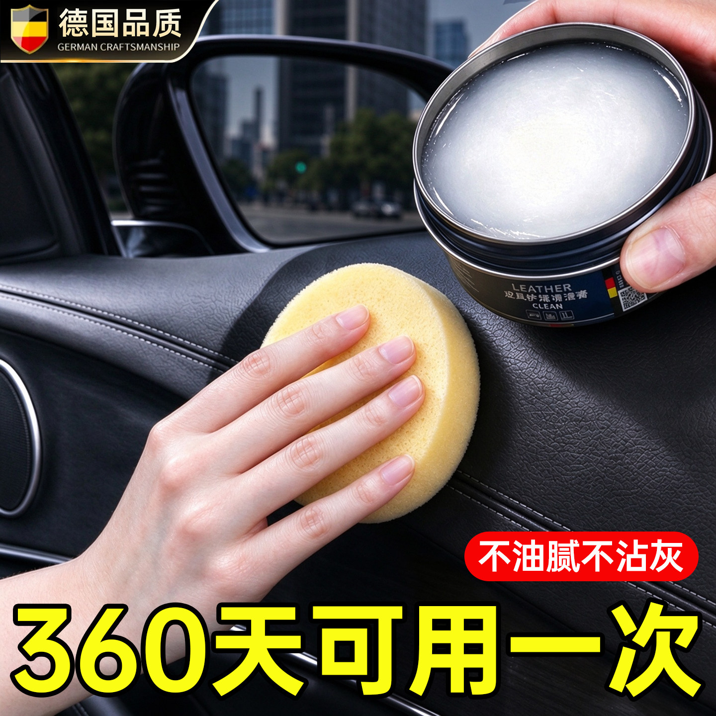 【镀膜翻新上光专用】内饰保养蜡
