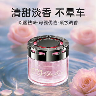 车载香薰孕妇婴儿可用水2026新款女高级感香氛汽车除甲醛固体香薰