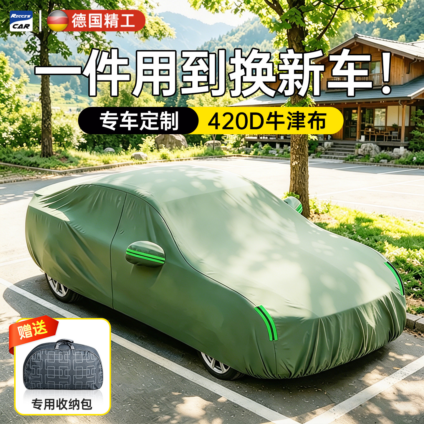 汽车车衣车罩防晒防雨隔热四季通用新车防尘全罩加厚牛津布保护罩