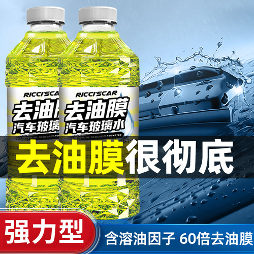 去油膜玻璃水前挡玻璃