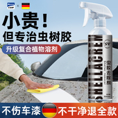 虫胶树胶清洁剂汽车鸟屎清洗剂去除树脂铁粉洗车液漆面强力去污渍