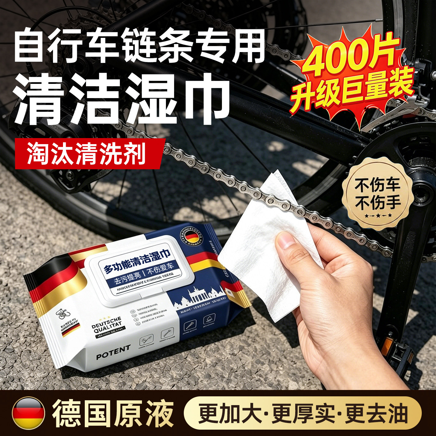 自行车链条清洁湿巾清洁剂山地公路车链条专用去油污润滑清洗神器图片