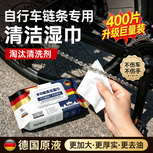 自行车链条清洁湿巾清洁剂山地公路车链条专用去油污润滑清洗神器