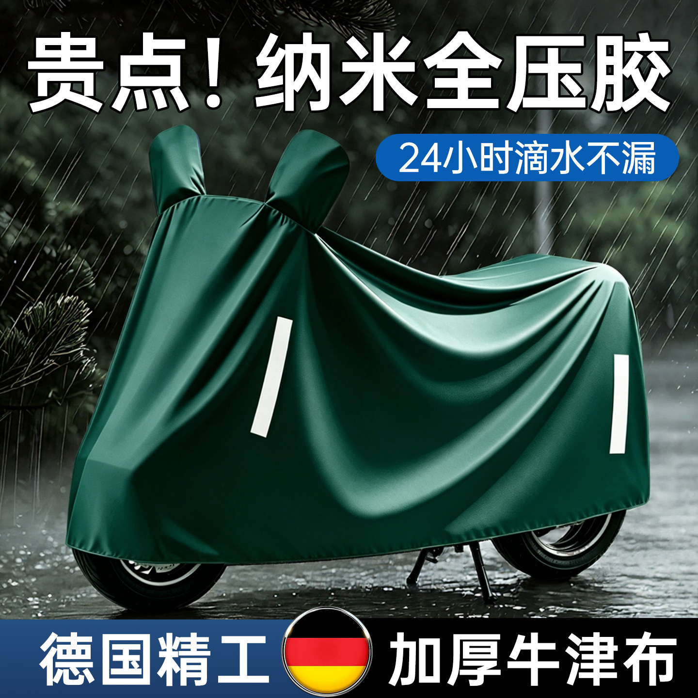 电动车防雨罩防晒罩电瓶自行车遮雨罩摩托车车衣防尘通用保护车罩