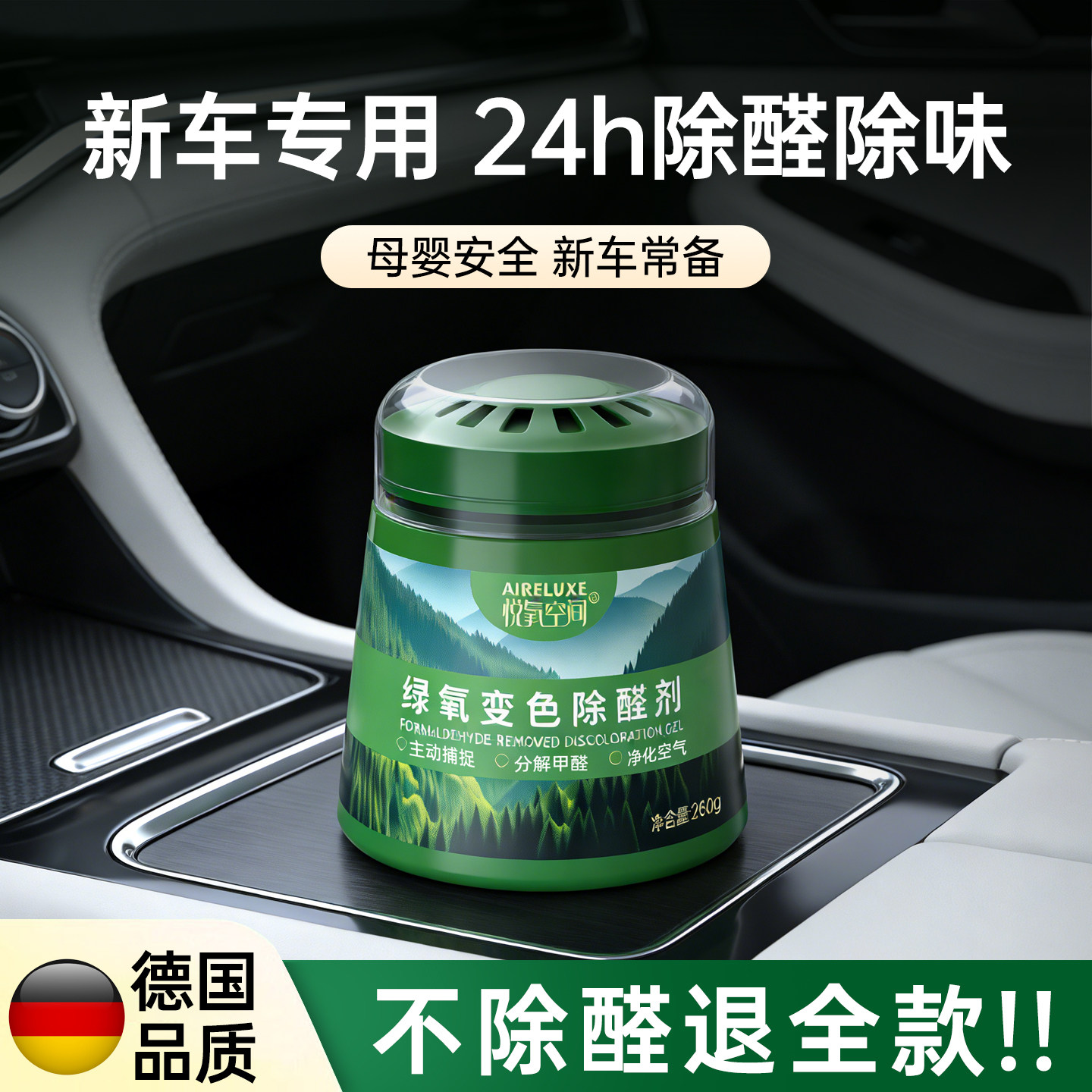 新车除甲醛除异味汽车内专用果冻凝胶清除剂强力车载空气净化神器,汽车用品/电子/清洗/改装,车用空气净化/清新剂,淘宝优惠券,粉丝福利购,淘宝优惠卷