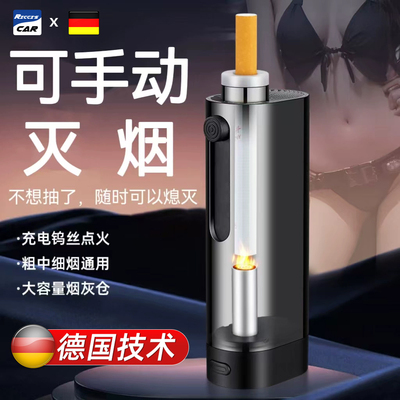 【官方新品推荐】德国新型烟灰缸