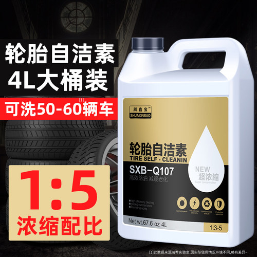 轮毂钢圈清洗剂清洁强力去污汽车