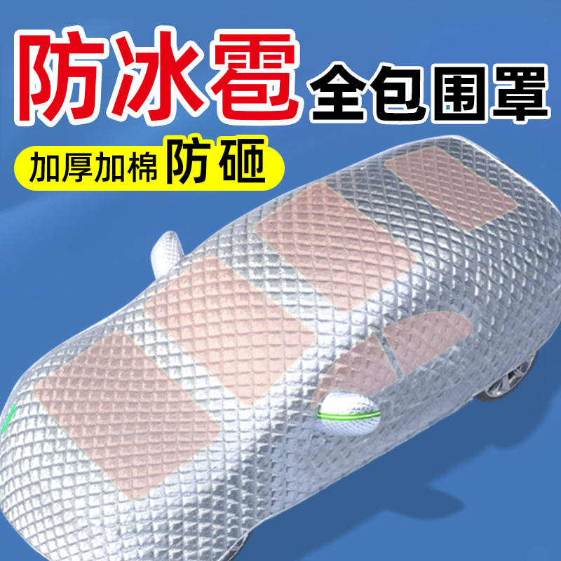 牛津布汽车车衣车罩防晒隔热四季通用遮阳加厚遮雪挡防冰雹全罩套
