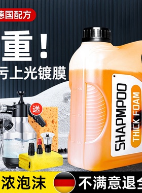 洗车液水蜡高泡沫汽车免擦拭强力去污专用水腊清洗清洁剂工具套装