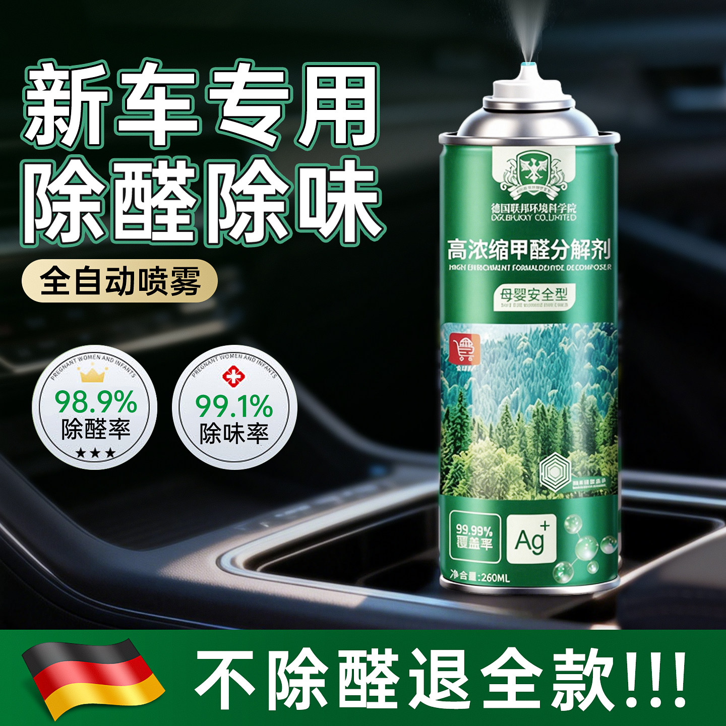 新车除甲醛除异味孕婴车内专用强力除臭去异味汽车清新剂净化神器