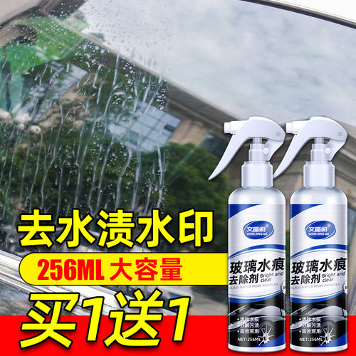 汽车去水渍清洁剂漆面污垢空调