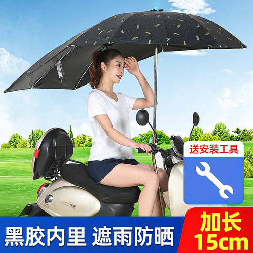 电动电瓶车雨棚蓬新款防晒遮阳伞
