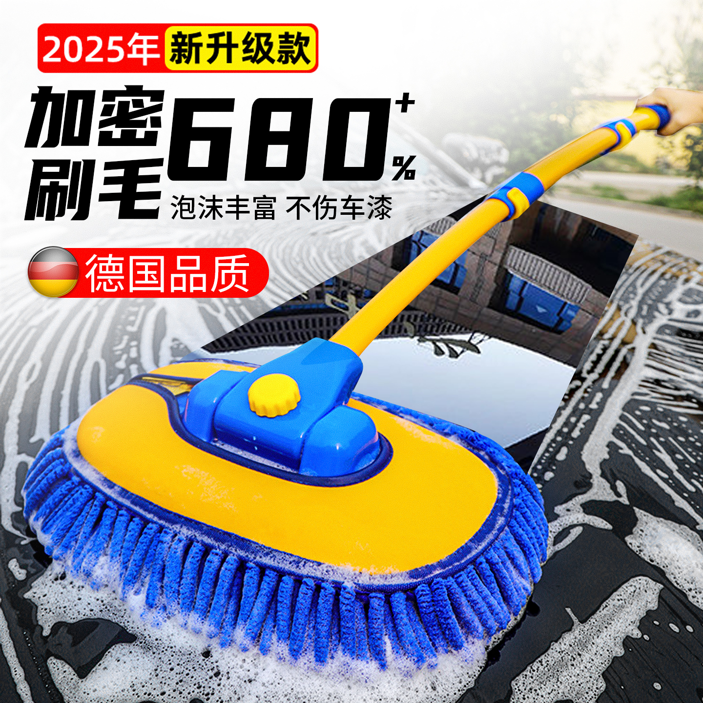 【德国品质】弯杆洗车拖把不伤车