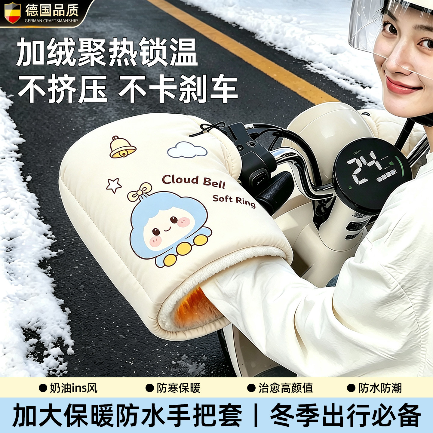 2026新款电动车手套冬季
