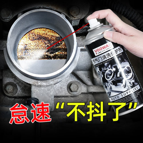 节气门清洗剂专用汽车去污