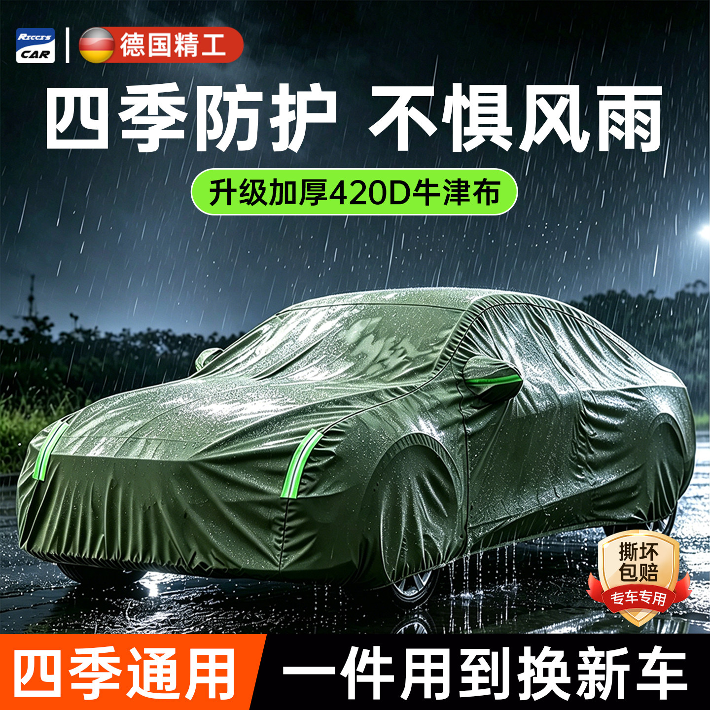 汽车车衣车罩防晒防雨隔热新车遮阳罩专用保护防尘全罩加厚牛津布